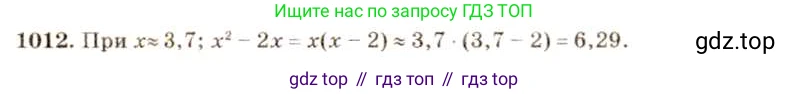 ГДЗ Алгебра, 8 класс Учебник, авторы: Макарычев Юрий Николаевич, Миндюк Нора Григорьевна, Нешков Константин Иванович, Суворова Светлана Борисовна, издательство Просвещение, Москва, 2019 - 2022, белого цвета, страница 222, номер 1012, Решение 5