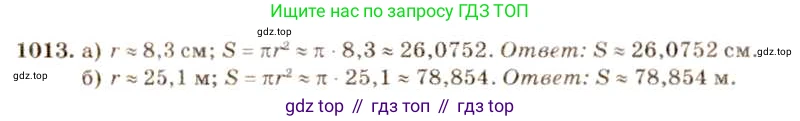 ГДЗ Алгебра, 8 класс Учебник, авторы: Макарычев Юрий Николаевич, Миндюк Нора Григорьевна, Нешков Константин Иванович, Суворова Светлана Борисовна, издательство Просвещение, Москва, 2019 - 2022, белого цвета, страница 223, номер 1013, Решение 5