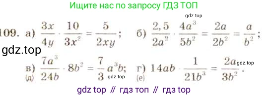 ГДЗ Алгебра, 8 класс Учебник, авторы: Макарычев Юрий Николаевич, Миндюк Нора Григорьевна, Нешков Константин Иванович, Суворова Светлана Борисовна, издательство Просвещение, Москва, 2019 - 2022, белого цвета, страница 30, номер 109, Решение 5