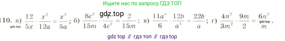 ГДЗ Алгебра, 8 класс Учебник, авторы: Макарычев Юрий Николаевич, Миндюк Нора Григорьевна, Нешков Константин Иванович, Суворова Светлана Борисовна, издательство Просвещение, Москва, 2019 - 2022, белого цвета, страница 30, номер 110, Решение 5