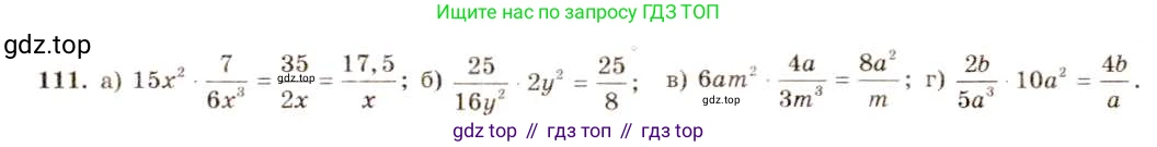 ГДЗ Алгебра, 8 класс Учебник, авторы: Макарычев Юрий Николаевич, Миндюк Нора Григорьевна, Нешков Константин Иванович, Суворова Светлана Борисовна, издательство Просвещение, Москва, 2019 - 2022, белого цвета, страница 30, номер 111, Решение 5