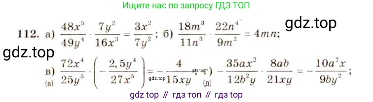 ГДЗ Алгебра, 8 класс Учебник, авторы: Макарычев Юрий Николаевич, Миндюк Нора Григорьевна, Нешков Константин Иванович, Суворова Светлана Борисовна, издательство Просвещение, Москва, 2019 - 2022, белого цвета, страница 30, номер 112, Решение 5