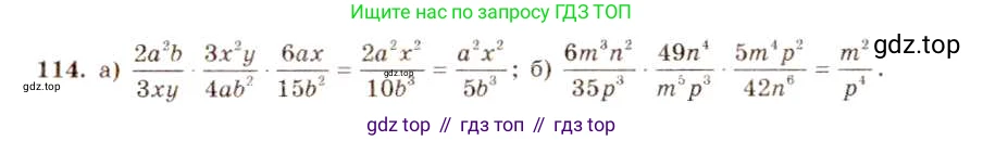 ГДЗ Алгебра, 8 класс Учебник, авторы: Макарычев Юрий Николаевич, Миндюк Нора Григорьевна, Нешков Константин Иванович, Суворова Светлана Борисовна, издательство Просвещение, Москва, 2019 - 2022, белого цвета, страница 31, номер 114, Решение 5