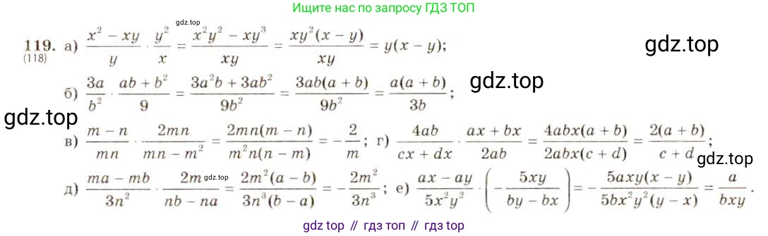 ГДЗ Алгебра, 8 класс Учебник, авторы: Макарычев Юрий Николаевич, Миндюк Нора Григорьевна, Нешков Константин Иванович, Суворова Светлана Борисовна, издательство Просвещение, Москва, 2019 - 2022, белого цвета, страница 31, номер 119, Решение 5