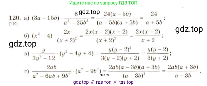 ГДЗ Алгебра, 8 класс Учебник, авторы: Макарычев Юрий Николаевич, Миндюк Нора Григорьевна, Нешков Константин Иванович, Суворова Светлана Борисовна, издательство Просвещение, Москва, 2019 - 2022, белого цвета, страница 31, номер 120, Решение 5