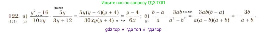 ГДЗ Алгебра, 8 класс Учебник, авторы: Макарычев Юрий Николаевич, Миндюк Нора Григорьевна, Нешков Константин Иванович, Суворова Светлана Борисовна, издательство Просвещение, Москва, 2019 - 2022, белого цвета, страница 32, номер 122, Решение 5