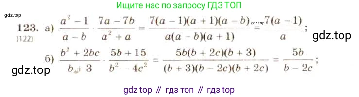 ГДЗ Алгебра, 8 класс Учебник, авторы: Макарычев Юрий Николаевич, Миндюк Нора Григорьевна, Нешков Константин Иванович, Суворова Светлана Борисовна, издательство Просвещение, Москва, 2019 - 2022, белого цвета, страница 32, номер 123, Решение 5
