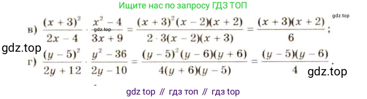 ГДЗ Алгебра, 8 класс Учебник, авторы: Макарычев Юрий Николаевич, Миндюк Нора Григорьевна, Нешков Константин Иванович, Суворова Светлана Борисовна, издательство Просвещение, Москва, 2019 - 2022, белого цвета, страница 32, номер 123, Решение 5 (продолжение 2)
