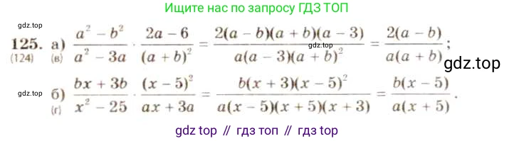 ГДЗ Алгебра, 8 класс Учебник, авторы: Макарычев Юрий Николаевич, Миндюк Нора Григорьевна, Нешков Константин Иванович, Суворова Светлана Борисовна, издательство Просвещение, Москва, 2019 - 2022, белого цвета, страница 32, номер 125, Решение 5