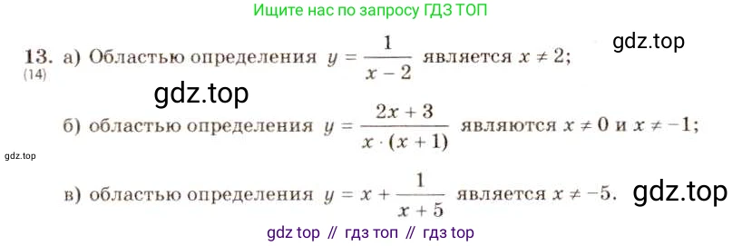 ГДЗ Алгебра, 8 класс Учебник, авторы: Макарычев Юрий Николаевич, Миндюк Нора Григорьевна, Нешков Константин Иванович, Суворова Светлана Борисовна, издательство Просвещение, Москва, 2019 - 2022, белого цвета, страница 8, номер 13, Решение 5