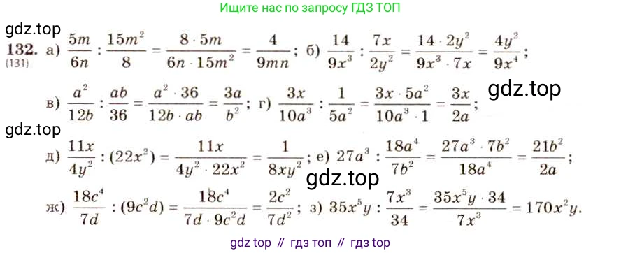 ГДЗ Алгебра, 8 класс Учебник, авторы: Макарычев Юрий Николаевич, Миндюк Нора Григорьевна, Нешков Константин Иванович, Суворова Светлана Борисовна, издательство Просвещение, Москва, 2019 - 2022, белого цвета, страница 34, номер 132, Решение 5