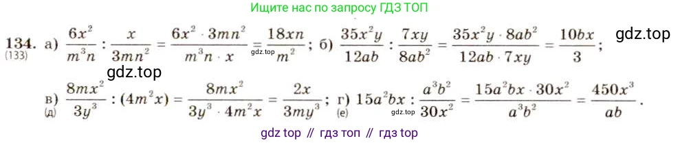 ГДЗ Алгебра, 8 класс Учебник, авторы: Макарычев Юрий Николаевич, Миндюк Нора Григорьевна, Нешков Константин Иванович, Суворова Светлана Борисовна, издательство Просвещение, Москва, 2019 - 2022, белого цвета, страница 34, номер 134, Решение 5