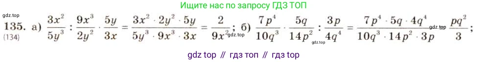 ГДЗ Алгебра, 8 класс Учебник, авторы: Макарычев Юрий Николаевич, Миндюк Нора Григорьевна, Нешков Константин Иванович, Суворова Светлана Борисовна, издательство Просвещение, Москва, 2019 - 2022, белого цвета, страница 34, номер 135, Решение 5
