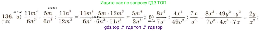 ГДЗ Алгебра, 8 класс Учебник, авторы: Макарычев Юрий Николаевич, Миндюк Нора Григорьевна, Нешков Константин Иванович, Суворова Светлана Борисовна, издательство Просвещение, Москва, 2019 - 2022, белого цвета, страница 34, номер 136, Решение 5