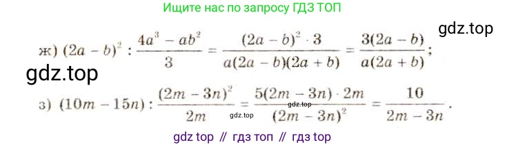 ГДЗ Алгебра, 8 класс Учебник, авторы: Макарычев Юрий Николаевич, Миндюк Нора Григорьевна, Нешков Константин Иванович, Суворова Светлана Борисовна, издательство Просвещение, Москва, 2019 - 2022, белого цвета, страница 34, номер 137, Решение 5 (продолжение 2)