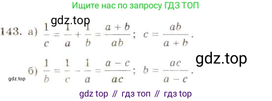 ГДЗ Алгебра, 8 класс Учебник, авторы: Макарычев Юрий Николаевич, Миндюк Нора Григорьевна, Нешков Константин Иванович, Суворова Светлана Борисовна, издательство Просвещение, Москва, 2019 - 2022, белого цвета, страница 35, номер 143, Решение 5