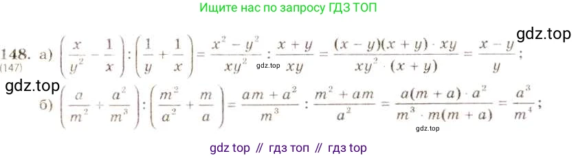 ГДЗ Алгебра, 8 класс Учебник, авторы: Макарычев Юрий Николаевич, Миндюк Нора Григорьевна, Нешков Константин Иванович, Суворова Светлана Борисовна, издательство Просвещение, Москва, 2019 - 2022, белого цвета, страница 39, номер 148, Решение 5