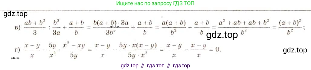 ГДЗ Алгебра, 8 класс Учебник, авторы: Макарычев Юрий Николаевич, Миндюк Нора Григорьевна, Нешков Константин Иванович, Суворова Светлана Борисовна, издательство Просвещение, Москва, 2019 - 2022, белого цвета, страница 39, номер 148, Решение 5 (продолжение 2)