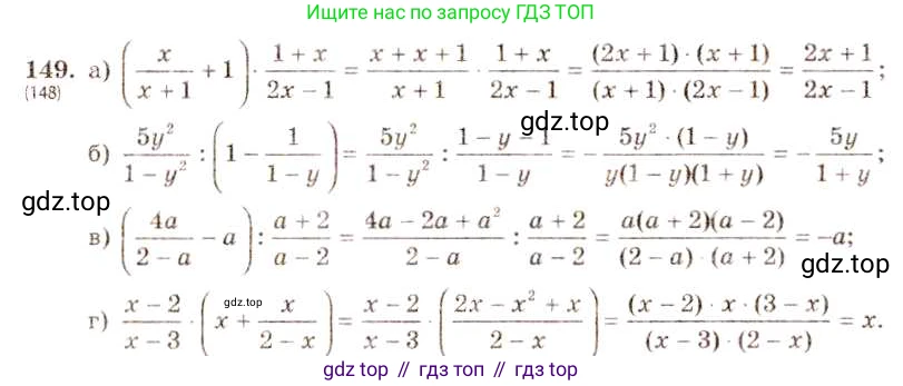 ГДЗ Алгебра, 8 класс Учебник, авторы: Макарычев Юрий Николаевич, Миндюк Нора Григорьевна, Нешков Константин Иванович, Суворова Светлана Борисовна, издательство Просвещение, Москва, 2019 - 2022, белого цвета, страница 39, номер 149, Решение 5