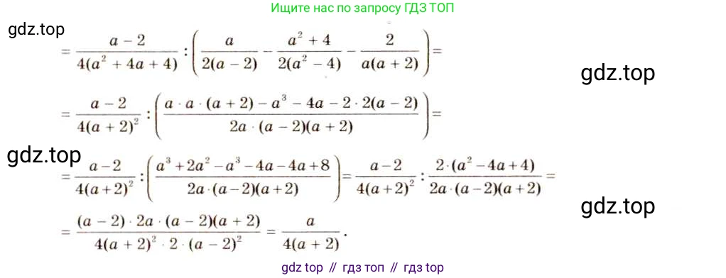 ГДЗ Алгебра, 8 класс Учебник, авторы: Макарычев Юрий Николаевич, Миндюк Нора Григорьевна, Нешков Константин Иванович, Суворова Светлана Борисовна, издательство Просвещение, Москва, 2019 - 2022, белого цвета, страница 40, номер 156, Решение 5 (продолжение 2)