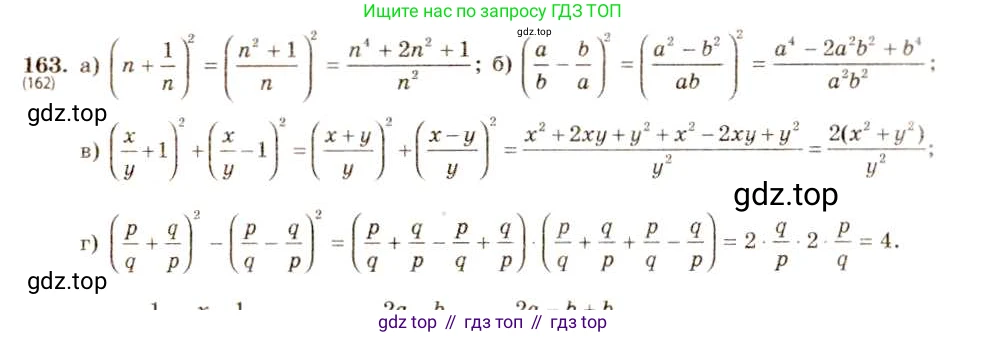 ГДЗ Алгебра, 8 класс Учебник, авторы: Макарычев Юрий Николаевич, Миндюк Нора Григорьевна, Нешков Константин Иванович, Суворова Светлана Борисовна, издательство Просвещение, Москва, 2019 - 2022, белого цвета, страница 41, номер 163, Решение 5