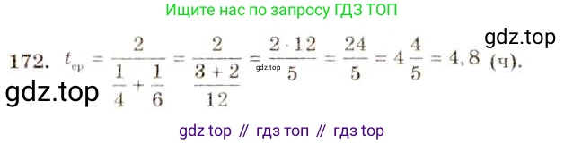 ГДЗ Алгебра, 8 класс Учебник, авторы: Макарычев Юрий Николаевич, Миндюк Нора Григорьевна, Нешков Константин Иванович, Суворова Светлана Борисовна, издательство Просвещение, Москва, 2019 - 2022, белого цвета, страница 42, номер 172, Решение 5