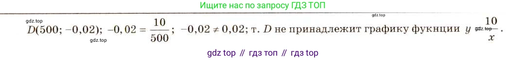 ГДЗ Алгебра, 8 класс Учебник, авторы: Макарычев Юрий Николаевич, Миндюк Нора Григорьевна, Нешков Константин Иванович, Суворова Светлана Борисовна, издательство Просвещение, Москва, 2019 - 2022, белого цвета, страница 46, номер 182, Решение 5 (продолжение 2)