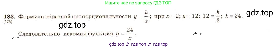 ГДЗ Алгебра, 8 класс Учебник, авторы: Макарычев Юрий Николаевич, Миндюк Нора Григорьевна, Нешков Константин Иванович, Суворова Светлана Борисовна, издательство Просвещение, Москва, 2019 - 2022, белого цвета, страница 46, номер 183, Решение 5