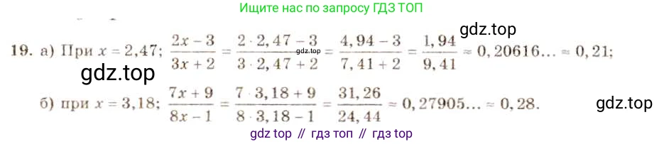 ГДЗ Алгебра, 8 класс Учебник, авторы: Макарычев Юрий Николаевич, Миндюк Нора Григорьевна, Нешков Константин Иванович, Суворова Светлана Борисовна, издательство Просвещение, Москва, 2019 - 2022, белого цвета, страница 9, номер 19, Решение 5