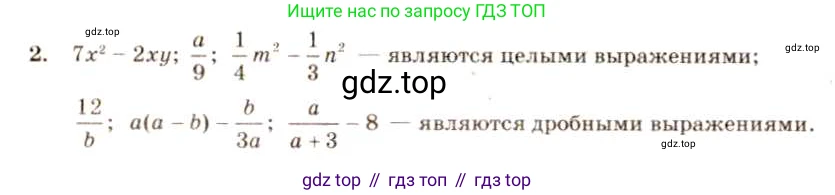 ГДЗ Алгебра, 8 класс Учебник, авторы: Макарычев Юрий Николаевич, Миндюк Нора Григорьевна, Нешков Константин Иванович, Суворова Светлана Борисовна, издательство Просвещение, Москва, 2019 - 2022, белого цвета, страница 7, номер 2, Решение 5