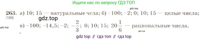 ГДЗ Алгебра, 8 класс Учебник, авторы: Макарычев Юрий Николаевич, Миндюк Нора Григорьевна, Нешков Константин Иванович, Суворова Светлана Борисовна, издательство Просвещение, Москва, 2019 - 2022, белого цвета, страница 65, номер 263, Решение 5
