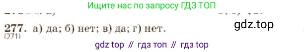 ГДЗ Алгебра, 8 класс Учебник, авторы: Макарычев Юрий Николаевич, Миндюк Нора Григорьевна, Нешков Константин Иванович, Суворова Светлана Борисовна, издательство Просвещение, Москва, 2019 - 2022, белого цвета, страница 71, номер 277, Решение 5