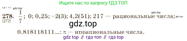 ГДЗ Алгебра, 8 класс Учебник, авторы: Макарычев Юрий Николаевич, Миндюк Нора Григорьевна, Нешков Константин Иванович, Суворова Светлана Борисовна, издательство Просвещение, Москва, 2019 - 2022, белого цвета, страница 71, номер 278, Решение 5