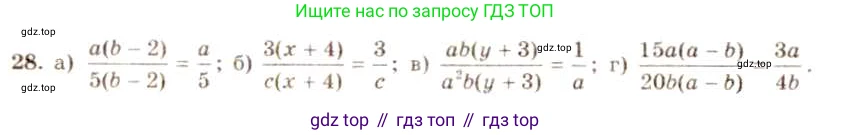 ГДЗ Алгебра, 8 класс Учебник, авторы: Макарычев Юрий Николаевич, Миндюк Нора Григорьевна, Нешков Константин Иванович, Суворова Светлана Борисовна, издательство Просвещение, Москва, 2019 - 2022, белого цвета, страница 13, номер 28, Решение 5
