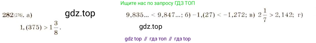 ГДЗ Алгебра, 8 класс Учебник, авторы: Макарычев Юрий Николаевич, Миндюк Нора Григорьевна, Нешков Константин Иванович, Суворова Светлана Борисовна, издательство Просвещение, Москва, 2019 - 2022, белого цвета, страница 72, номер 282, Решение 5