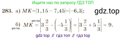 ГДЗ Алгебра, 8 класс Учебник, авторы: Макарычев Юрий Николаевич, Миндюк Нора Григорьевна, Нешков Константин Иванович, Суворова Светлана Борисовна, издательство Просвещение, Москва, 2019 - 2022, белого цвета, страница 72, номер 283, Решение 5