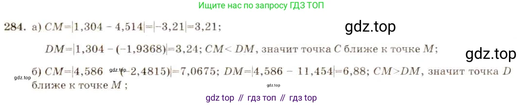 ГДЗ Алгебра, 8 класс Учебник, авторы: Макарычев Юрий Николаевич, Миндюк Нора Григорьевна, Нешков Константин Иванович, Суворова Светлана Борисовна, издательство Просвещение, Москва, 2019 - 2022, белого цвета, страница 72, номер 284, Решение 5