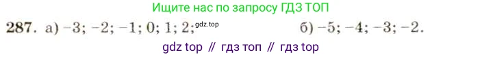 ГДЗ Алгебра, 8 класс Учебник, авторы: Макарычев Юрий Николаевич, Миндюк Нора Григорьевна, Нешков Константин Иванович, Суворова Светлана Борисовна, издательство Просвещение, Москва, 2019 - 2022, белого цвета, страница 72, номер 287, Решение 5