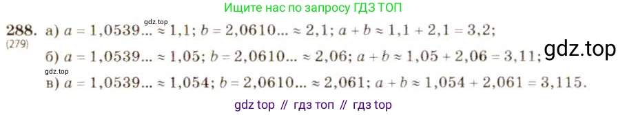 ГДЗ Алгебра, 8 класс Учебник, авторы: Макарычев Юрий Николаевич, Миндюк Нора Григорьевна, Нешков Константин Иванович, Суворова Светлана Борисовна, издательство Просвещение, Москва, 2019 - 2022, белого цвета, страница 72, номер 288, Решение 5