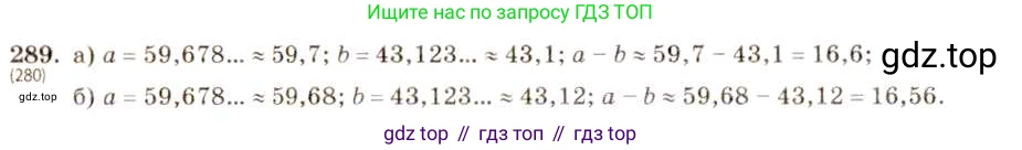ГДЗ Алгебра, 8 класс Учебник, авторы: Макарычев Юрий Николаевич, Миндюк Нора Григорьевна, Нешков Константин Иванович, Суворова Светлана Борисовна, издательство Просвещение, Москва, 2019 - 2022, белого цвета, страница 72, номер 289, Решение 5