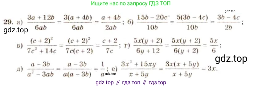 ГДЗ Алгебра, 8 класс Учебник, авторы: Макарычев Юрий Николаевич, Миндюк Нора Григорьевна, Нешков Константин Иванович, Суворова Светлана Борисовна, издательство Просвещение, Москва, 2019 - 2022, белого цвета, страница 13, номер 29, Решение 5