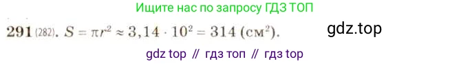 ГДЗ Алгебра, 8 класс Учебник, авторы: Макарычев Юрий Николаевич, Миндюк Нора Григорьевна, Нешков Константин Иванович, Суворова Светлана Борисовна, издательство Просвещение, Москва, 2019 - 2022, белого цвета, страница 73, номер 291, Решение 5