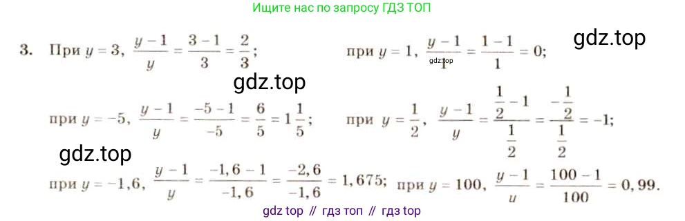 ГДЗ Алгебра, 8 класс Учебник, авторы: Макарычев Юрий Николаевич, Миндюк Нора Григорьевна, Нешков Константин Иванович, Суворова Светлана Борисовна, издательство Просвещение, Москва, 2019 - 2022, белого цвета, страница 7, номер 3, Решение 5