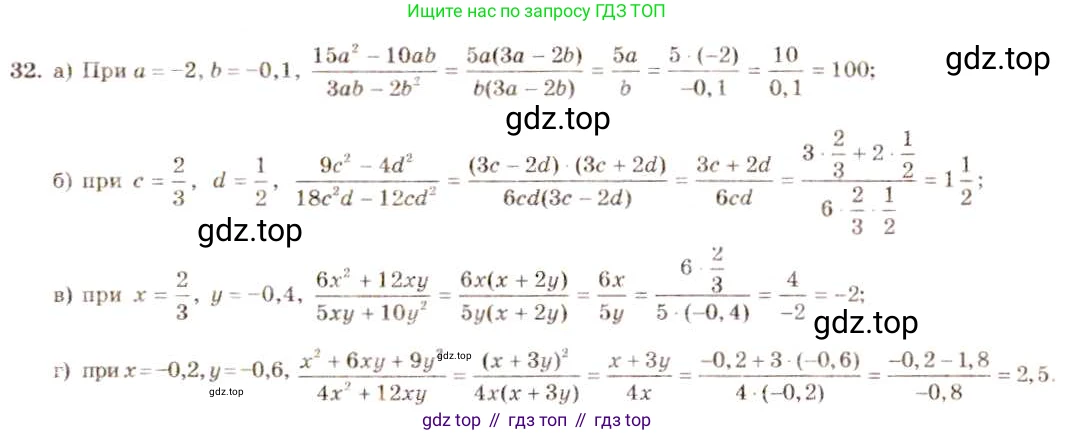 ГДЗ Алгебра, 8 класс Учебник, авторы: Макарычев Юрий Николаевич, Миндюк Нора Григорьевна, Нешков Константин Иванович, Суворова Светлана Борисовна, издательство Просвещение, Москва, 2019 - 2022, белого цвета, страница 13, номер 32, Решение 5