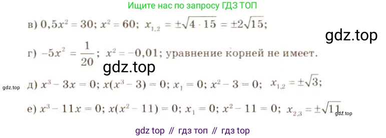 ГДЗ Алгебра, 8 класс Учебник, авторы: Макарычев Юрий Николаевич, Миндюк Нора Григорьевна, Нешков Константин Иванович, Суворова Светлана Борисовна, издательство Просвещение, Москва, 2019 - 2022, белого цвета, страница 79, номер 323, Решение 5 (продолжение 2)