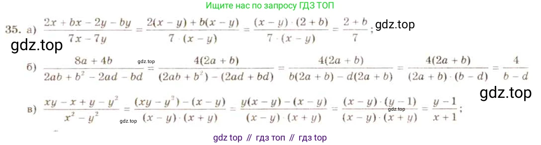 ГДЗ Алгебра, 8 класс Учебник, авторы: Макарычев Юрий Николаевич, Миндюк Нора Григорьевна, Нешков Константин Иванович, Суворова Светлана Борисовна, издательство Просвещение, Москва, 2019 - 2022, белого цвета, страница 14, номер 35, Решение 5