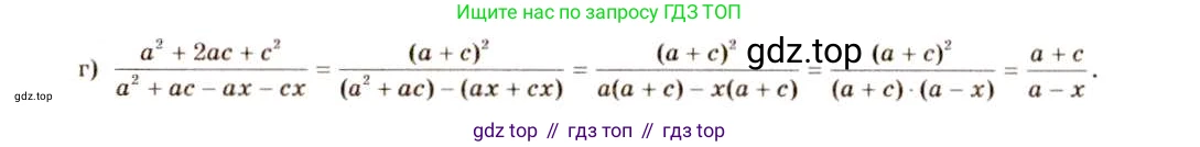 ГДЗ Алгебра, 8 класс Учебник, авторы: Макарычев Юрий Николаевич, Миндюк Нора Григорьевна, Нешков Константин Иванович, Суворова Светлана Борисовна, издательство Просвещение, Москва, 2019 - 2022, белого цвета, страница 14, номер 35, Решение 5 (продолжение 2)