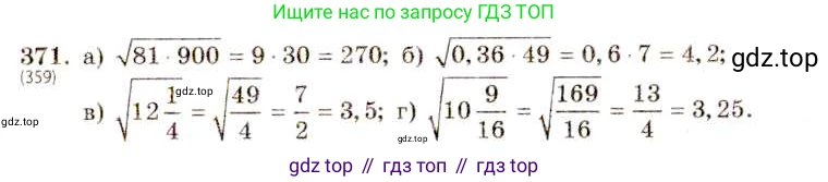 ГДЗ Алгебра, 8 класс Учебник, авторы: Макарычев Юрий Николаевич, Миндюк Нора Григорьевна, Нешков Константин Иванович, Суворова Светлана Борисовна, издательство Просвещение, Москва, 2019 - 2022, белого цвета, страница 91, номер 371, Решение 5