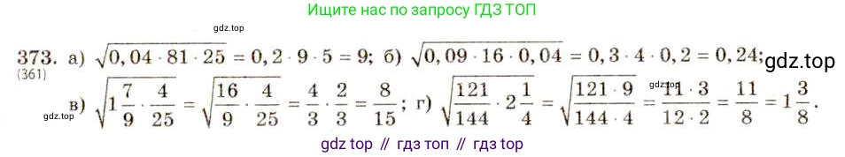 ГДЗ Алгебра, 8 класс Учебник, авторы: Макарычев Юрий Николаевич, Миндюк Нора Григорьевна, Нешков Константин Иванович, Суворова Светлана Борисовна, издательство Просвещение, Москва, 2019 - 2022, белого цвета, страница 91, номер 373, Решение 5