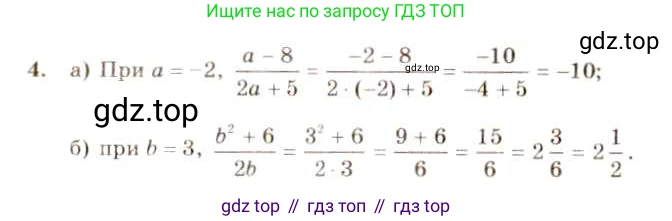 ГДЗ Алгебра, 8 класс Учебник, авторы: Макарычев Юрий Николаевич, Миндюк Нора Григорьевна, Нешков Константин Иванович, Суворова Светлана Борисовна, издательство Просвещение, Москва, 2019 - 2022, белого цвета, страница 7, номер 4, Решение 5